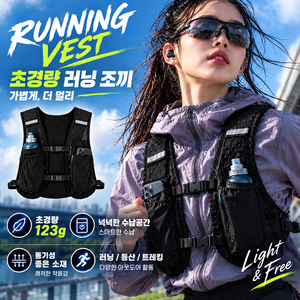 초경량 러닝조끼 러닝 베스트 스포츠 조끼
