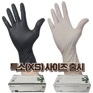 리스코 식품용 니트릴장갑 라텍스 요리용 두꺼운 파우더프리 청소용 200매, 블랙, XS, 1개