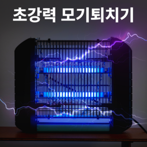 모기싹 LED 전기 모기퇴치기 가정용 업소용 벌레 날파리 포충기, 소형
