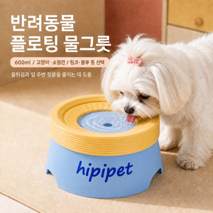 도파민 강아지 고양이 물그릇 물튐방지 급수기 패션 애견 그릇 데일리 600ml, 1개, 블루