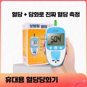 On Company 당화혈색소검사 혈당측정기 혈당기, 1개, 측정기+당화검사지 6개 (침솜)