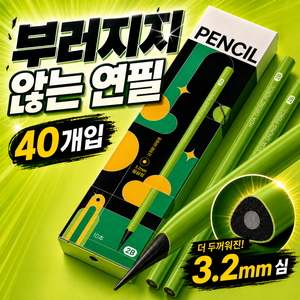 코코로이 오래쓰고 부러지지않는 연필, 40개, 2B
