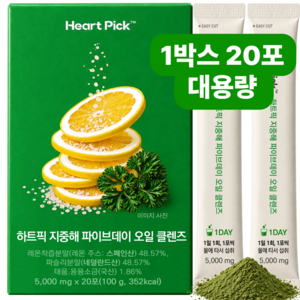 [정품] 지중해 파이브데이 오일만 클렌즈 하트픽, 1개, 20회분