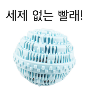 그리버 세제가 필요없는 세탁볼 1+1, 2개, 블루