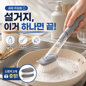 루움 세제투입 손잡이형 주방 설거지 브러쉬, 1세트, 그레이