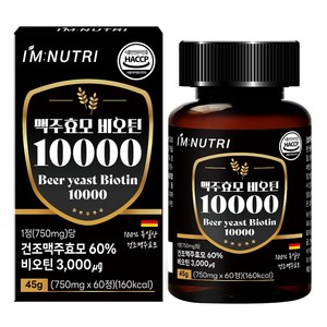 아임뉴트리 독일산 맥주효모 고함량 비오틴 10000 비타민B군, 1개, 60정