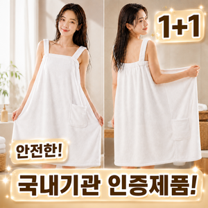 워커앤트 부드러운 목욕 가운 샤워 타올, 화이트