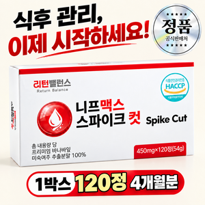 리턴밸런스 니프 맥스 젠 스파이크 컷 프리미엄 정품, 1개, 120정