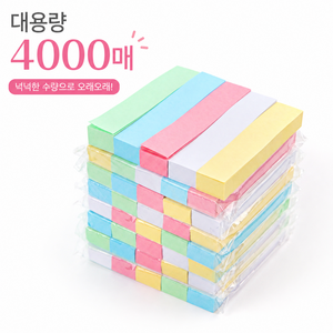 스티커 인덱스 미니 8봉지 대용량 실속 세트 인덱스 메모지 4000매, 8세트, 5개입