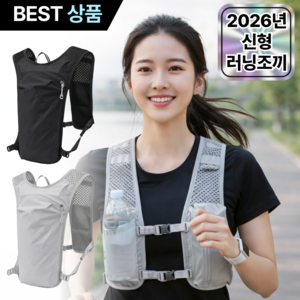 루브론 에어핏 PRO 트레일 러닝 조끼 초경량 등산 가방