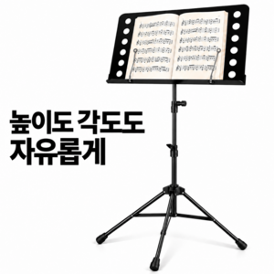 마이홈픽 접이식 높이조절 악보 스탠드, 1개, 블랙