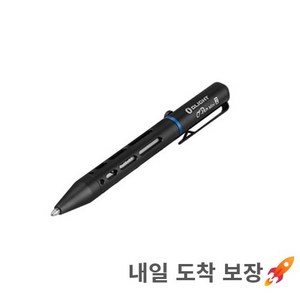 오라이트 오펜 미니 2 Olight Open Mini 2, 1개