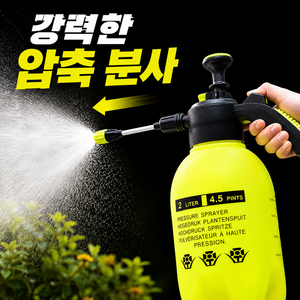 공기압축식 초강력 고압 분무기 2리터 + 롱노즐 포함, 옐로우, 1개