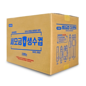 위생컵 2000개 정수기컵 국산종이컵 O1EA, 4000개입, 1개