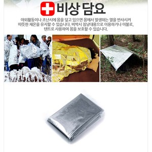 자이시스 등산 저체온방지 비상용 은박담요, 실버, 10개