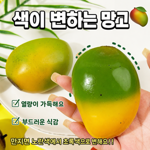 Hyb 망고 말랑이 크런치 슬랑이 촉감놀이 스퀴시 주물럭, 망고슬랑이, 1개