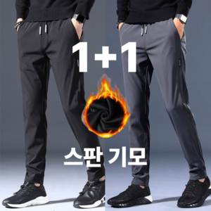 [1+1] 코트니스 남성 겨울 기모 등산 작업복 트레이닝 바지