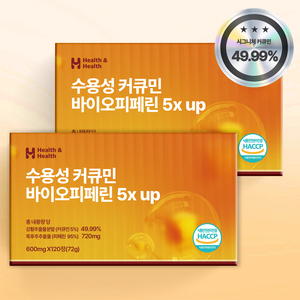 [시그니처] 수용성 커큐민 바이오피페린 5X up HACCP 인증, 2개, 120정
