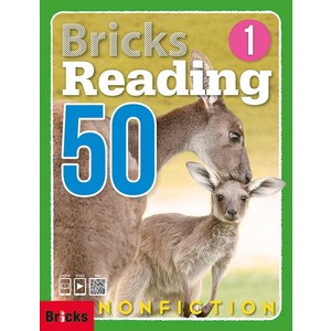 Bricks Reading 50 Nonfiction: Student Book+Work Book, 1, 사회평론