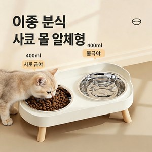 고양이 강아지 밥그릇 스테인리스 이중 피더 미끄럼 방지 건강 위생 펫용품, 1개, 하양