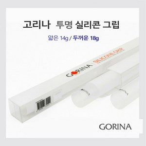 금남당구재료 고리나 투명 얇은 실리콘그립 2개 / 개인큐대그립 고무그립 당구그립 당구장그립 당구장큐그립 당구장큐당구큐대그립 당구큐대손잡이커버 투명그립 큐그립 큐대그립 당구큐그립, 투명색, 1개