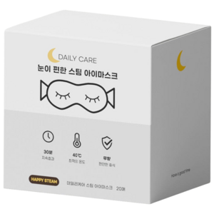 해피스팀 온열 안대 눈 찜질팩 스팀 아이마스크 무향, 20개입, 1개