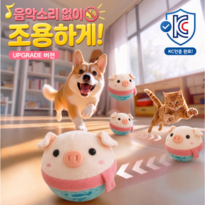 [강아지 장난감] 앤트앤비 움직이는 강아지 고양이 펫 장난감 펫볼 자동 진동 롤링 애니볼 USB 충전형 세탁가능, 1개, 히어로돼지