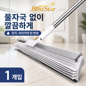 BestStar 건습 양용 매직 빗자루 욕실 물기 제거기 머리카락 제거 브러쉬 밀대, 와이퍼 + 블레이드 1개, 1개