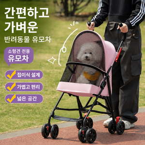 반려동물 산책용 접이식 펫 카트 유모차, 1개, 핑크