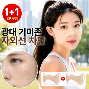 도리엔 냉감 자외선 차단 골프 나비 마스크 귀걸이형
