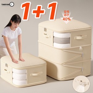 TIMEPURE 1+1 보이는 이불 압축 파우치 지퍼압축 숨쉬는 이불 케이스 대용량 이불장 옷장 패딩 옷 정리함 부피순삭 압축팩 2개입, 1세트