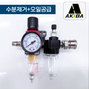 이안툴 일체형 에어 수분 콤프 에어건 수분제 조절기 컴프레서 필터 호스 커플러 에어컴프레서 수분제거 에어필터, 1개