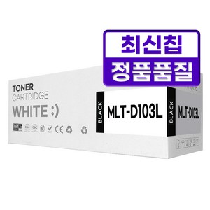 삼성 MLT-D103L 호환토너 ML-2950ND ML-2951DR ML-2955DW SCX-4728FD SCX-4726FN, 1개, 검정