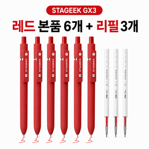 국내발송[본품+리필3개] STAGEEK 스테이지크 젤펜 볼펜 0.7mm 미국 스타긱 퀵드라이 간호사, 1개, 레드[본품6개+리필3개]