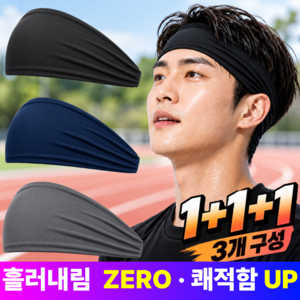 지보르 스포츠 쿨링 헤어밴드 3종 세트, 3개, 각 컬러 1개씩 믹스컬러