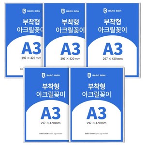 바로사인 아크릴꽂이 부착형 5개 묶음, 1세트