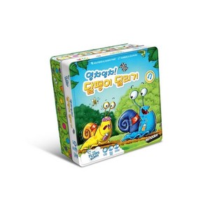 아스모디 코리아 영차영차 달팽이 달리기, 1개