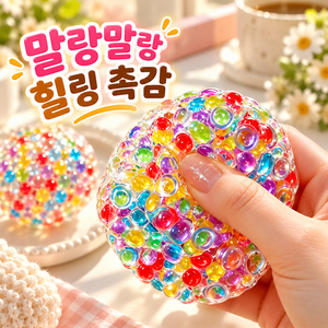 [ASMR힐링템] 구슬 말랑이 슬랑이 스퀴시 말랑말랑 짜는 소리 스트레스 해소, 1개, 60g, 레인보우
