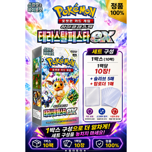 둥이토이) 포켓몬카드 테라스탈페스타ex 1BOX(10팩) + 슬로브5매 + 탑로더 1매 세트 구성(슈링크O), 1세트, 박스+슬리브+탑로더