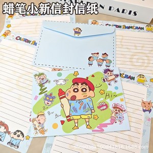 옐상 짱구는 못말려 편지지 세트 4종, 1개, c