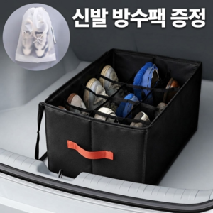 넉너크 차량용 트렁크 신발장 신발수납함, 1개, 블랙