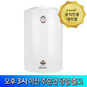 대성 쎌틱 전기온수기 15 30 50 80 100 리터 L 상향식 하향식 스텐 법랑, SEV-50 50리터 하향식 법랑