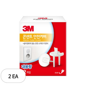 쓰리엠 콘센트 안전커버 12개입, 2세트