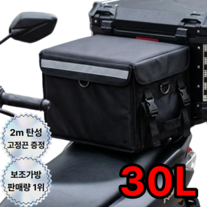 베리버터 배달 버거가방 30리터 탑박스 보조가방, 블랙