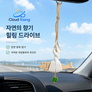 CLOUD RISING 원목 핸드메이드 물고기 네잎클로버 종 벨 차량 인테리어 행운 선물, 소나무 원목
