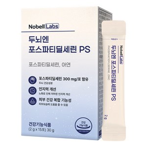 노벨랩스 두뇌엔 포스파티딜세린 분말 인지력 개선 PS, 1박스, 30g