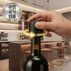 쿠빗 강력한 진공 와인 키퍼 스토퍼, 딥블랙, 1개