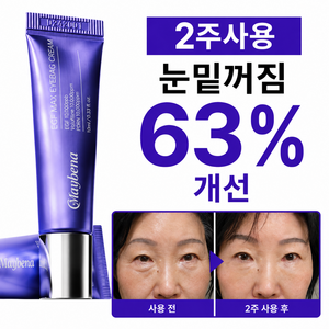 [눈가주름전용] 국내최대성분함유 EGF 아이크림, 1개, 10ml