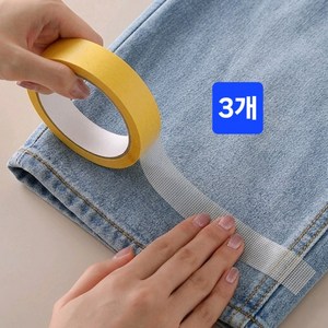 야오템 NO 다림질 접착식 셀프 양면 옷수선 테이프, 3개, 투명