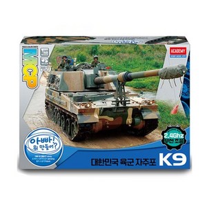 1:48 대한민국 육군 자주포K9(무선조종)(13316), 1개